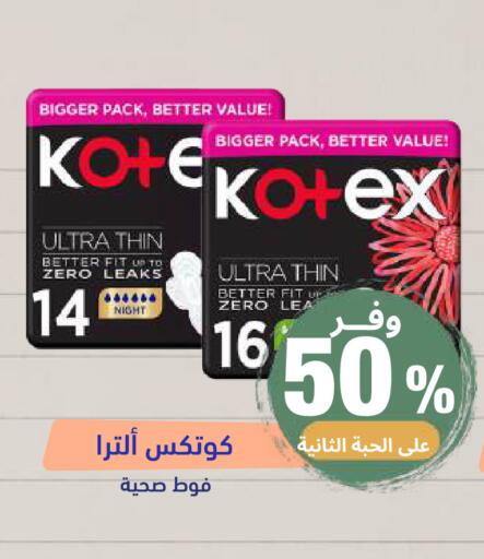 available at صيدلية المتحدة in مملكة العربية السعودية, السعودية, سعودية - خميس مشيط