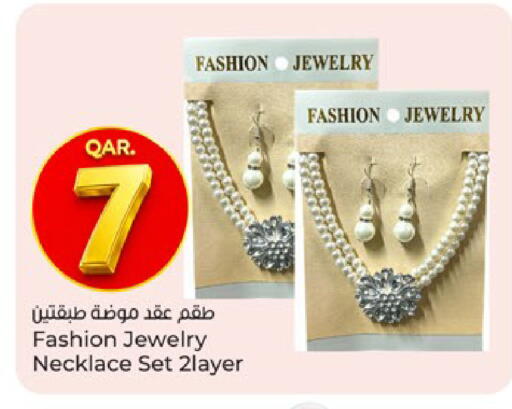 available at باريس هايبرماركت in قطر - الوكرة