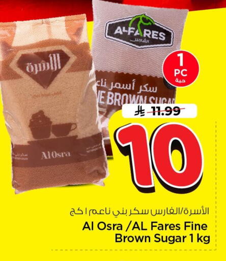 available at نستو in مملكة العربية السعودية, السعودية, سعودية - الخبر‎