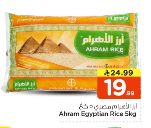 available at نستو in مملكة العربية السعودية, السعودية, سعودية - الخرج