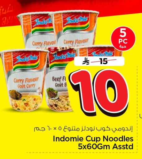 available at Nesto in KSA, Saudi Arabia, Saudi - Al Khobar