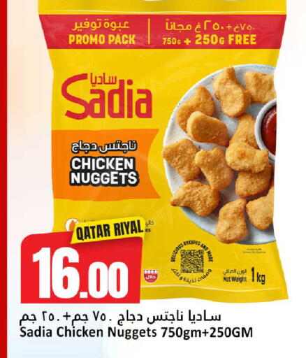 available at دانة هايبرماركت in قطر - الضعاين