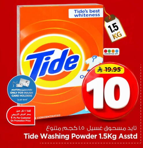 available at Nesto in KSA, Saudi Arabia, Saudi - Al Khobar