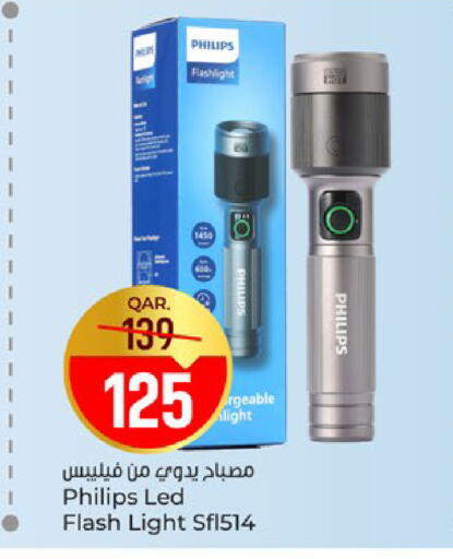 available at باريس هايبرماركت in قطر - الخور