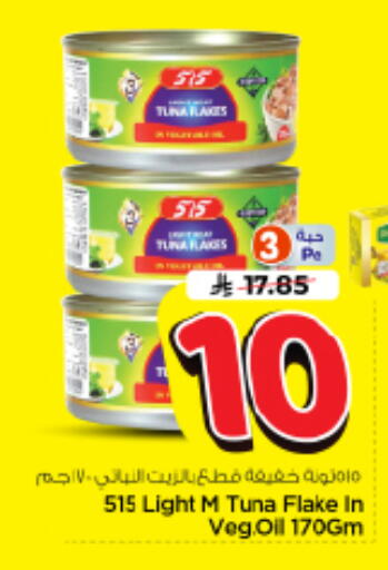 available at نستو in مملكة العربية السعودية, السعودية, سعودية - الرياض
