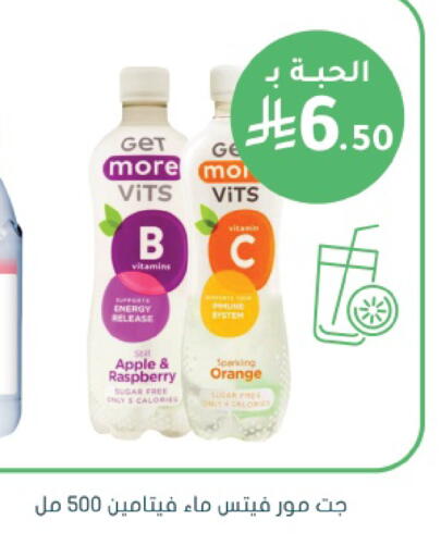 Apple Raspberry Orange available at  النهدي in مملكة العربية السعودية, السعودية, سعودية - المدينة المنورة