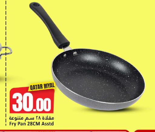 available at دانة هايبرماركت in قطر - الضعاين