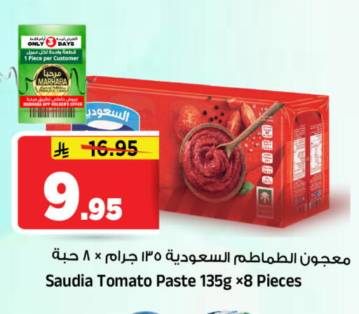 Tomato available at Al Madina Hypermarket in KSA, Saudi Arabia, Saudi - Riyadh