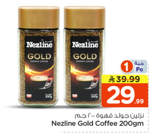 available at Nesto in KSA, Saudi Arabia, Saudi - Riyadh