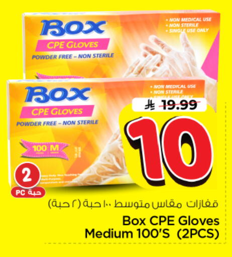 available at Nesto in KSA, Saudi Arabia, Saudi - Riyadh