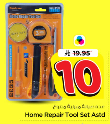 available at Nesto in KSA, Saudi Arabia, Saudi - Al-Kharj