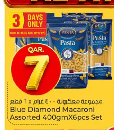 available at باريس هايبرماركت in قطر - الخور