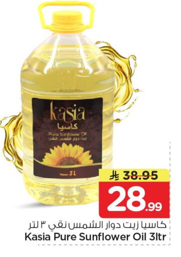 available at Nesto in KSA, Saudi Arabia, Saudi - Al Khobar