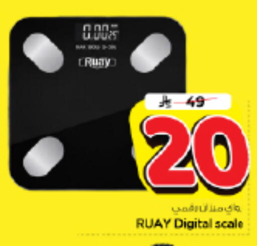 available at Nesto in KSA, Saudi Arabia, Saudi - Riyadh