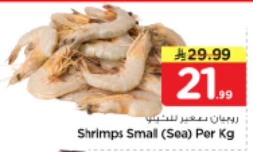 available at نستو in مملكة العربية السعودية, السعودية, سعودية - الرياض
