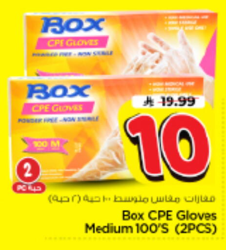 available at Nesto in KSA, Saudi Arabia, Saudi - Riyadh