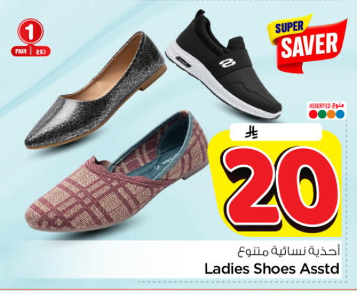 available at Nesto in KSA, Saudi Arabia, Saudi - Riyadh