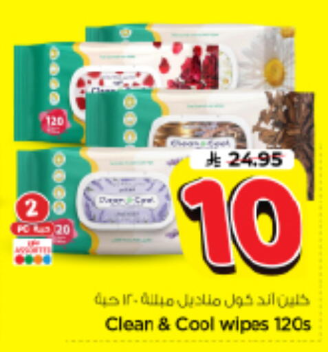 available at نستو in مملكة العربية السعودية, السعودية, سعودية - الرياض