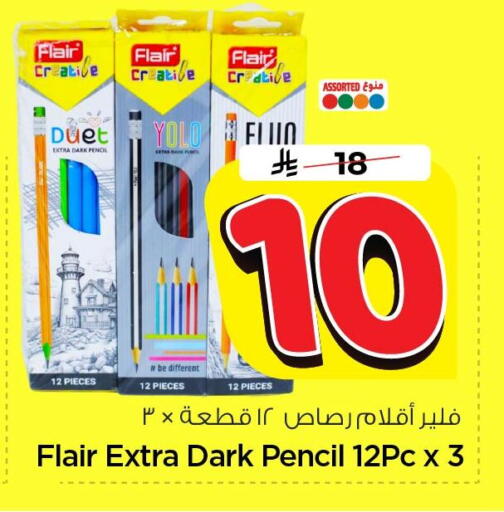 available at Nesto in KSA, Saudi Arabia, Saudi - Al Khobar