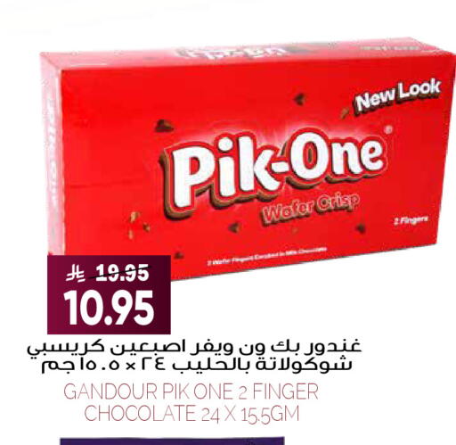 available at Grand Hyper in KSA, Saudi Arabia, Saudi - Riyadh