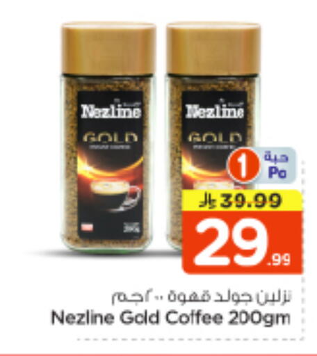 available at Nesto in KSA, Saudi Arabia, Saudi - Riyadh