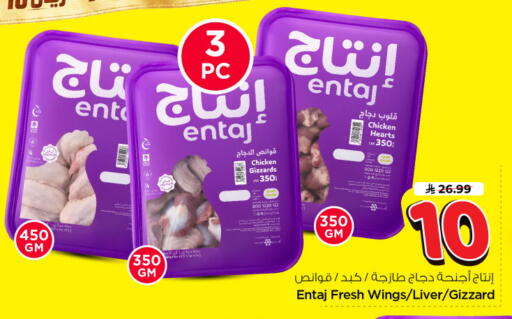 available at نستو in مملكة العربية السعودية, السعودية, سعودية - الرياض