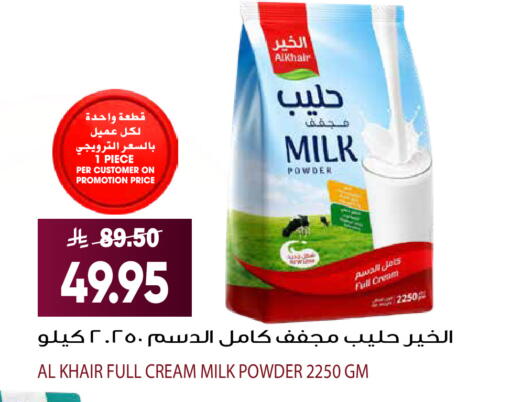 available at Grand Hyper in KSA, Saudi Arabia, Saudi - Riyadh