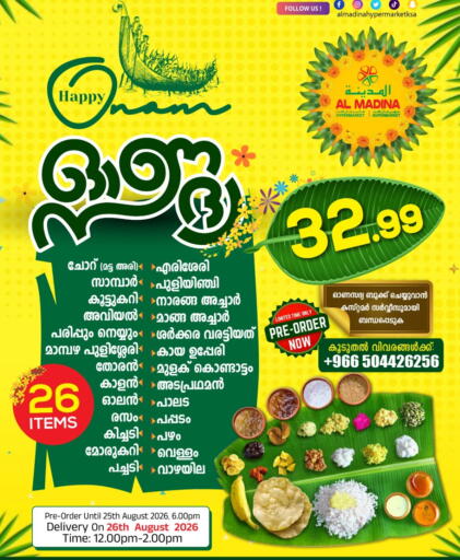 available at Al Madina Hypermarket in KSA, Saudi Arabia, Saudi - Riyadh