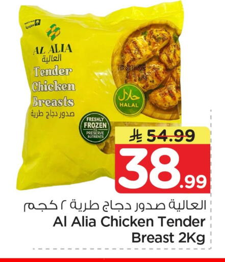available at نستو in مملكة العربية السعودية, السعودية, سعودية - الخبر‎