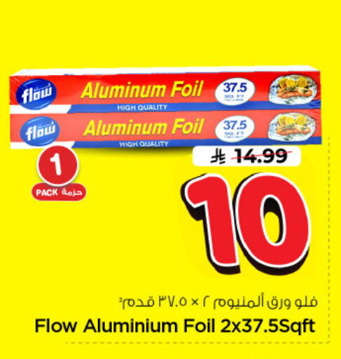available at نستو in مملكة العربية السعودية, السعودية, سعودية - الرياض