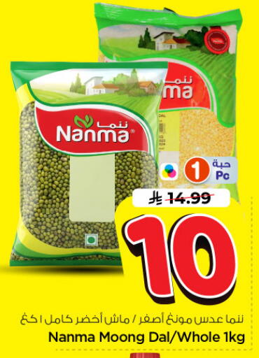 available at Nesto in KSA, Saudi Arabia, Saudi - Riyadh