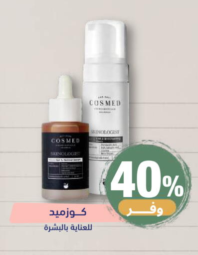available at صيدلية المتحدة in مملكة العربية السعودية, السعودية, سعودية - الرياض