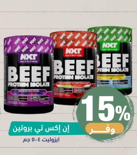 available at صيدلية المتحدة in مملكة العربية السعودية, السعودية, سعودية - خميس مشيط
