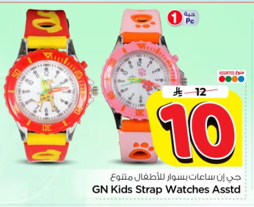 available at Nesto in KSA, Saudi Arabia, Saudi - Riyadh