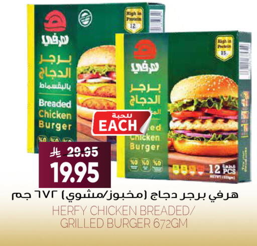 available at جراند هايبر in مملكة العربية السعودية, السعودية, سعودية - الرياض