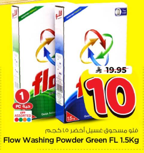 available at Nesto in KSA, Saudi Arabia, Saudi - Riyadh