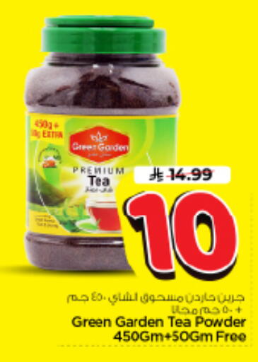 available at Nesto in KSA, Saudi Arabia, Saudi - Riyadh