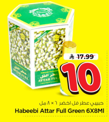 available at Nesto in KSA, Saudi Arabia, Saudi - Riyadh