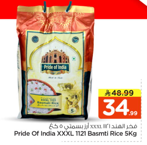 available at نستو in مملكة العربية السعودية, السعودية, سعودية - الرياض