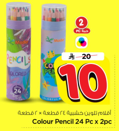available at Nesto in KSA, Saudi Arabia, Saudi - Riyadh