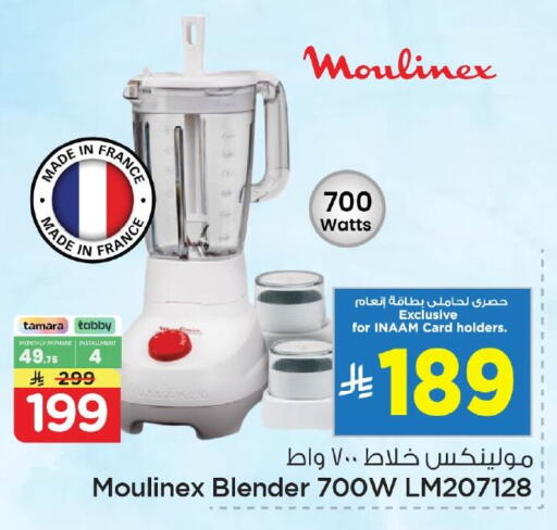 available at Nesto in KSA, Saudi Arabia, Saudi - Al Khobar