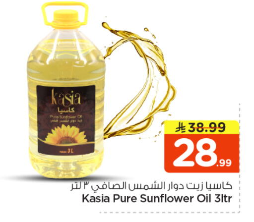 available at نستو in مملكة العربية السعودية, السعودية, سعودية - الرياض