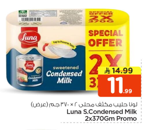 available at Nesto in KSA, Saudi Arabia, Saudi - Riyadh