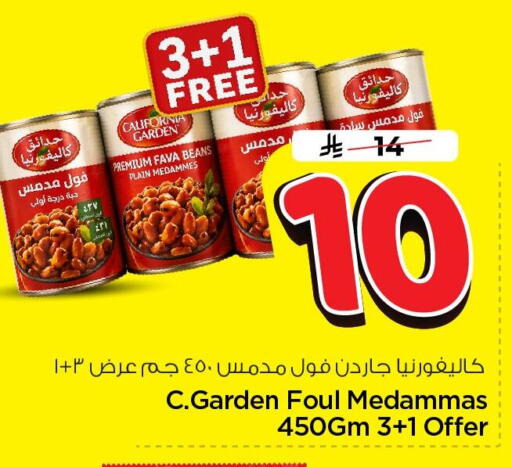 available at Nesto in KSA, Saudi Arabia, Saudi - Al Khobar