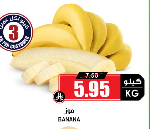 Banana available at أسواق النخبة in مملكة العربية السعودية, السعودية, سعودية - المدينة المنورة