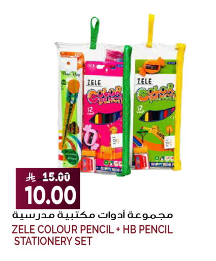 available at Grand Hyper in KSA, Saudi Arabia, Saudi - Riyadh