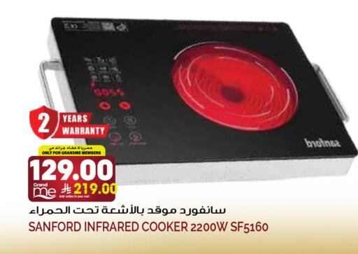 available at Grand Hyper in KSA, Saudi Arabia, Saudi - Riyadh