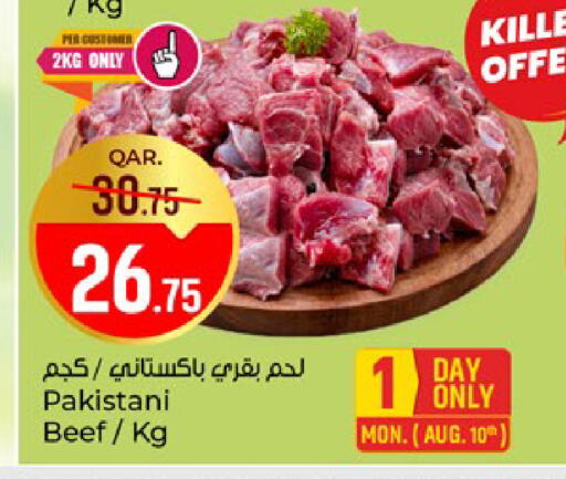 available at باريس هايبرماركت in قطر - الخور