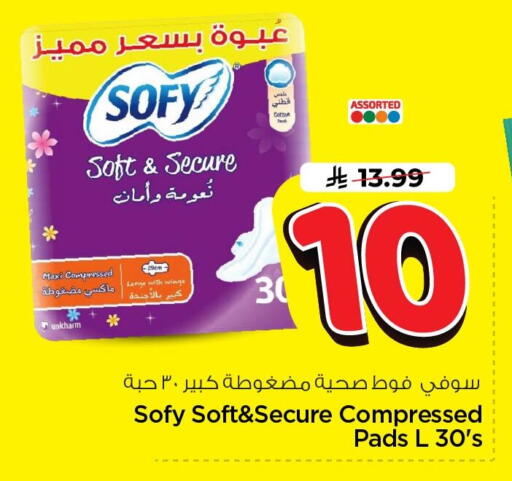 available at Nesto in KSA, Saudi Arabia, Saudi - Al Khobar