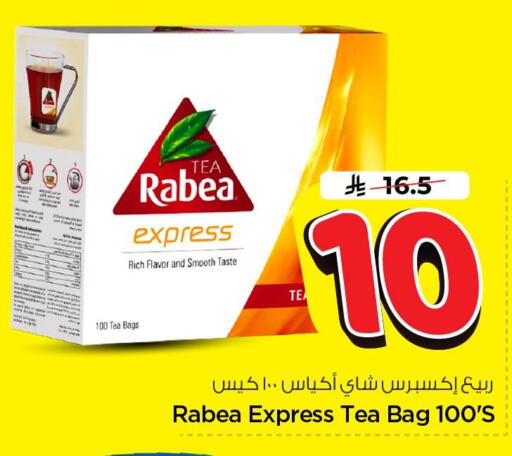 available at Nesto in KSA, Saudi Arabia, Saudi - Al Khobar